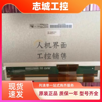 威纶通全新MT6100IV2WV/3WV/5WV/TK6102IV3WV/5WV液晶显示屏内屏