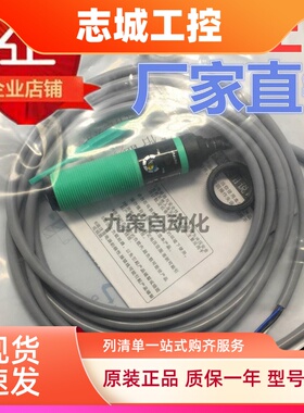 OAKBONNIE欧克邦尼对射光电开关PM18STM10ANC,PM18STM10APC
