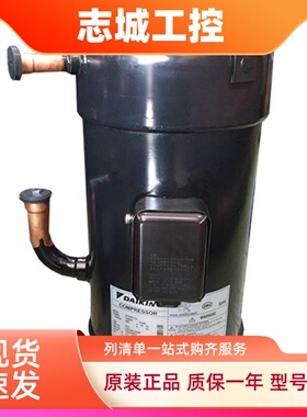 JT335D-Y1L JT300D-Y1L JT315D-Y1L全新原装大金空调空气能压缩机