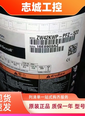 ZW42/ZW51/ZW52KSE/ZW54KWP/KSP-TFP/PFS-542/PFZ-522谷轮压缩机