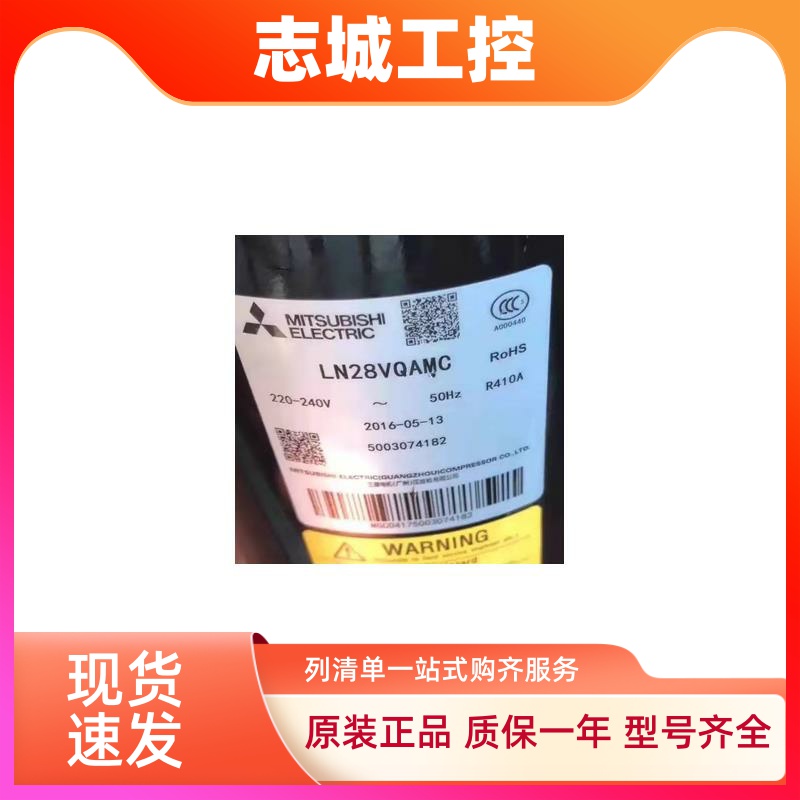 空调压缩机LN28VQAMC适用三菱制冷压缩机LN28VQYMC  LN32VTAMC