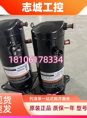 VR61KF VR52KS ZW61KSTFP542原装谷轮5匹空调压缩机空气能热泵
