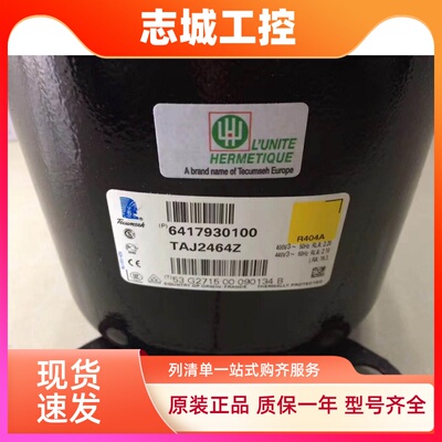 TAJ2446Z TAJ2464Z 全新泰康压缩机冷柜鱼缸试验箱专用380V