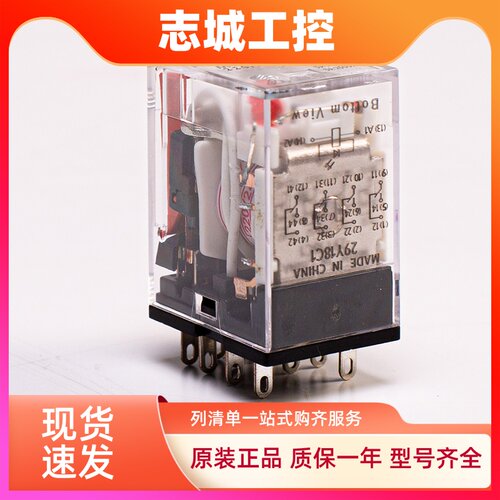 小型中间继电器MY2NGS MY2N-GS PYF08 14 A-E LY2NGS继电器 DC24V