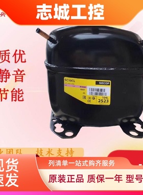 全新思科普丹佛斯SC12C SC15D SC18G SC21CL冰箱冰柜压缩机包邮