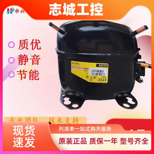 全新思科普丹佛斯SC12C SC15D SC18G SC21CL冰箱冰柜压缩机包邮