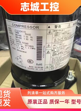 JT1FBVDKTYR JT1FCVDKTYR JT1FDVDKTYR 全新变频空调设备压缩机