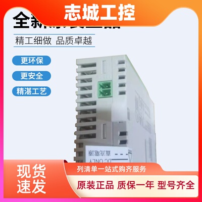 全新台达S系列导轨式电源模块DVPPS01 DVPPS02 DVPPS05