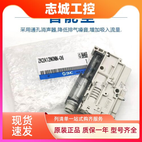 SMC发生器ZK2C07N0AL-06 ZK2C10N0AL-08 ZK2C12K5N0NN-06/08 15