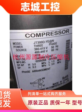 原装全新JT300DGFYE@N JT300DDFYE JT335DDFYE船上压缩机