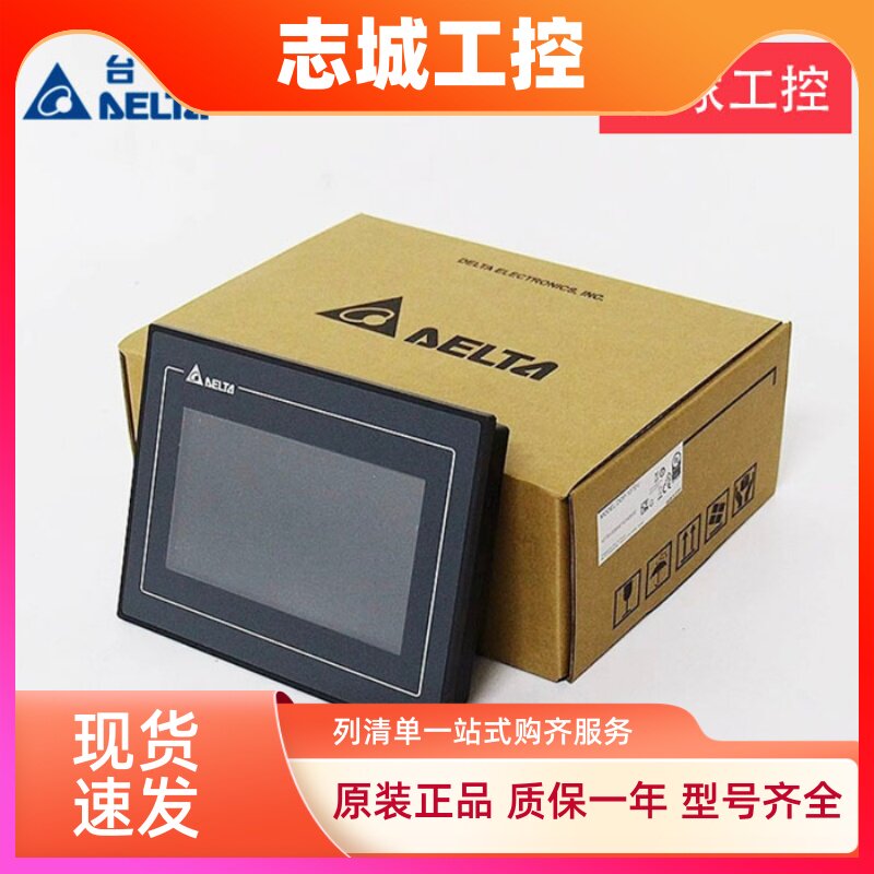 台达触摸屏人机界面7寸DOP-107BV/107EG/CV/EV/DV10寸110CS/WS