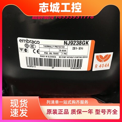 NJ9226GK NJ9232GK NJ9238GK原装全新恩布拉克制冰机冷藏柜压缩机