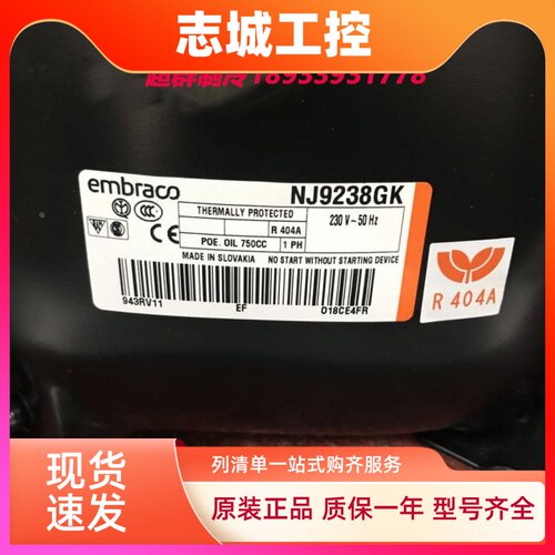 NJ9226GK NJ9232GK NJ9238GK原装全新恩布拉克制冰机冷藏柜压缩机