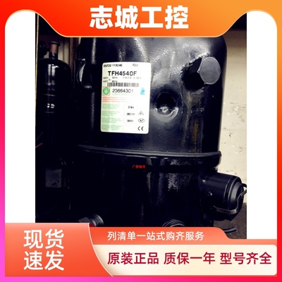 原装泰康TFH4524F TFH4531Z TFH4538E TFH4540Z冷柜冷库压缩机