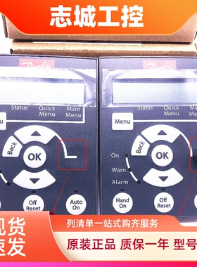 全新丹佛斯FC051FC360面板LCP11LCP12132B0100/132B0101/132B0254