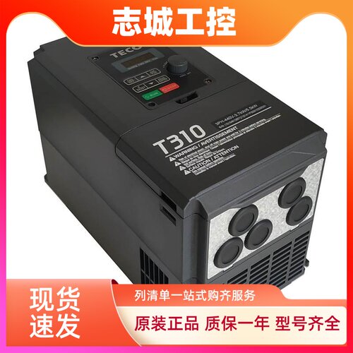 TECO东元变频器T310-4001/4002/4005/4008/4010/4015/4020/30-H3C