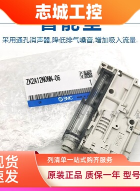 SMC发生器ZK2A07N0AL-06 ZK2A10N0AL-08 ZK2A12K5N0NN-06/08 15
