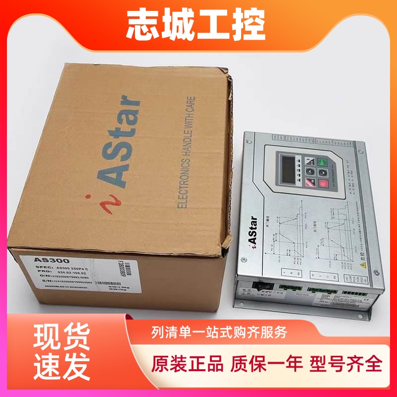 新时达AS300 2S0P4C门机变频器奥沙门机盒控制器IAStar电梯