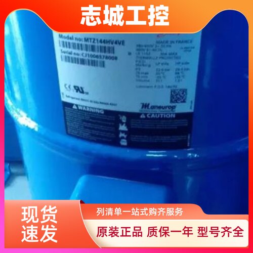 全新MT144HV4VE MTZ144HV4VE原装法国丹佛斯美优乐12匹冷库压缩机