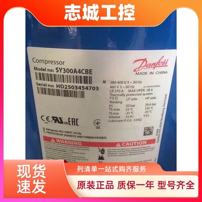 原装SY300A4CBE SY240A4ABB SY380A4CBE丹佛斯中央空调压缩机