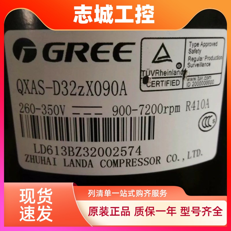 变频空调压缩机QXAS-D32zX090B适用格力制冷压缩机QXAS-D32zX090A