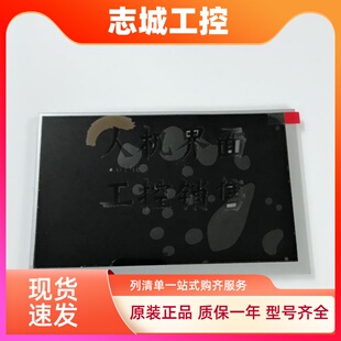 MT6070IH2WV触摸屏液晶显示屏内屏现货 全新威纶通7寸MT6070IH1WV