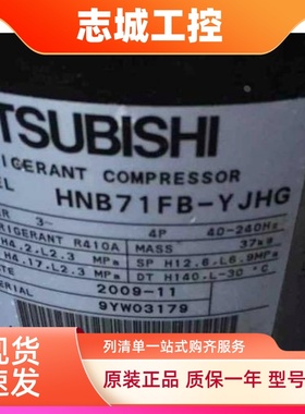 HNB71FB-YJHG AHNB71FB-YJHC原装三菱变频海尔中央空调压缩机R410