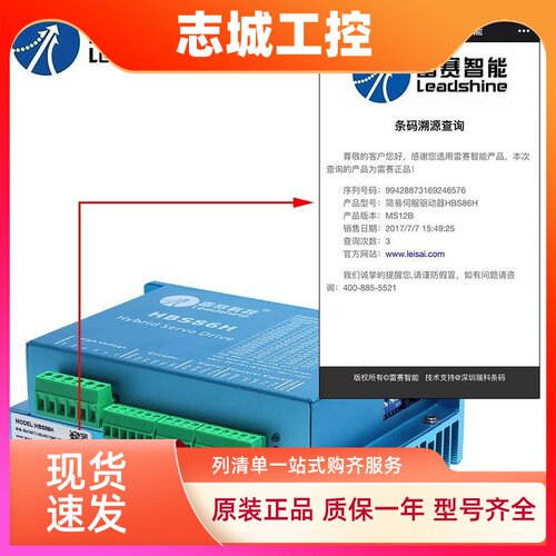 雷赛混合伺服套装HBS86H+86HSM45替代86HBM40闭环电机+闭环驱动器