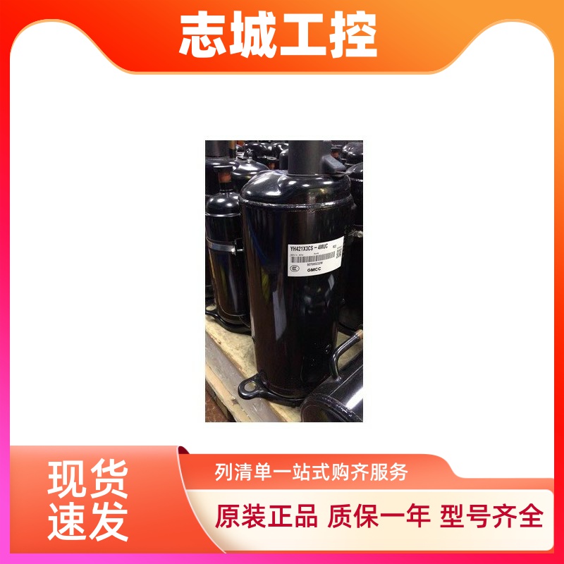 原装空调制冷压缩机YH421X3CS-4MUC/YA281X3CS-4MT/YH441X3CS