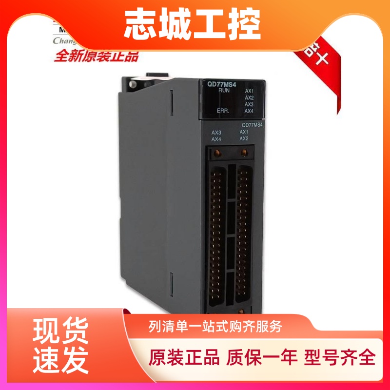 全新三菱Q系列运动模块QD77MS2 QD77MS4 QD77MS16 QD77GF16 QG60