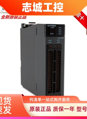 全新三菱Q系列运动模块QD77MS2 QD77MS4 QD77MS16 QD77GF16 QG60