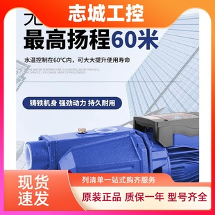 国标喷射泵不锈钢轴承吸水自吸泵高扬程增压泵家用220V井水抽水泵