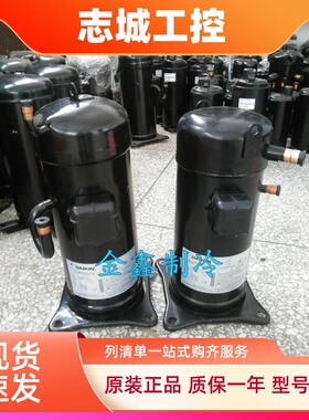 JT160GBBY1L JT170GBBY1L原装大金5匹空调压缩机直管380V R407C