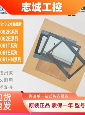 全新TPC1062KX/S/1062E/1061TI/TI(TX)/HN EPC1061Ei触摸板保护膜