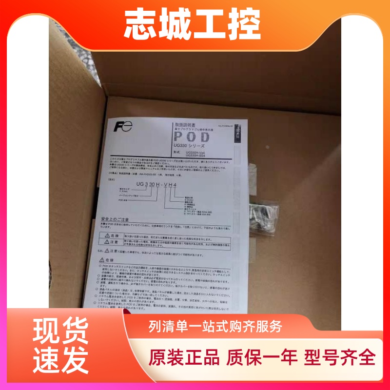 富士UG330H-VS4.V9100iC.V9100iS.V9120iS.V808iSD保一年