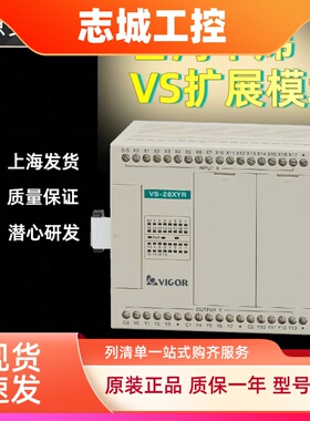 台湾丰炜PLC扩展模块VS-8X 16X 16XYR 28XYR 32XYR 8YT 16YT XYT