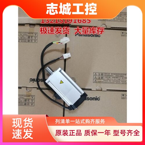 全新原装正品松下伺服电机100W  MSMF/MHMF012L1U2M+MADLN05SE/SG