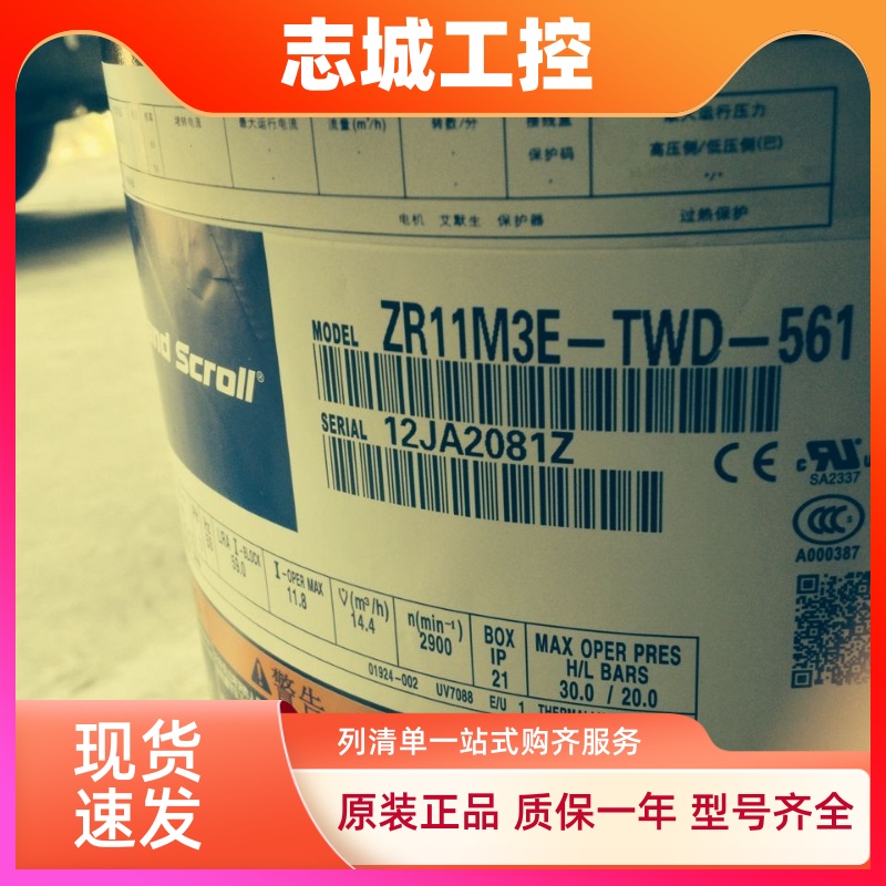 ZR11M3-TWD-551 ZR11M3E-TWD-561全新原装谷轮压缩机 焊口 螺口