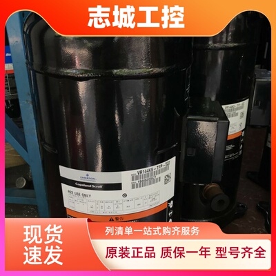 空调制冷压缩机VR144KSE VR160KSE VR190KSE-TFP-522/523 VR125KS