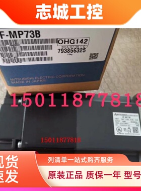 低价销售三菱电机HF-MP73B 73BK议价