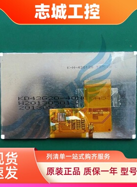 维控4.3寸LEVI430T LEVI430LC LEVI2043T触摸板保护膜 液晶显示屏