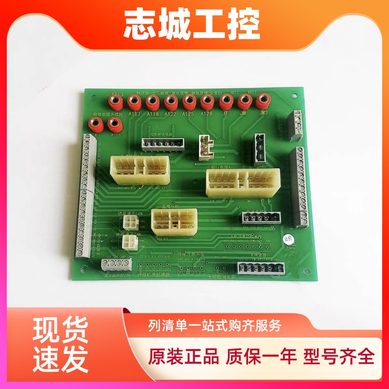 林肯电梯轿顶板 插件版E360224 DY-S 600系统轿顶板/LCM600-JD