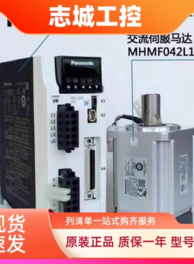 松下A6 伺服电机MHMF042L1U2M 5AZL 012L 022L 082L MSMF082L1V2M