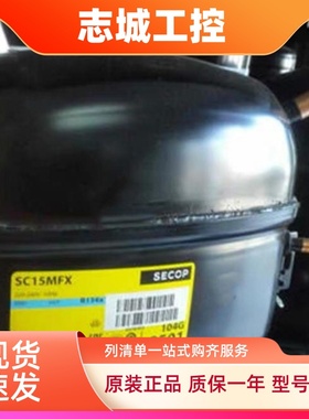 思科普SC15MFX 104G8501 SC21MFX丹佛斯冰箱展示柜压缩机R134a