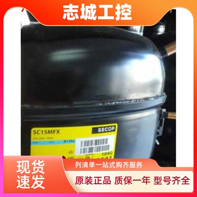 思科普SC15MFX 104G8501 SC21MFX丹佛斯冰箱展示柜压缩机R134a