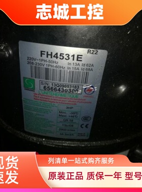 FH4522Z THF4524F FH4531Z正品原装全新泰康冷柜专用空调压缩机