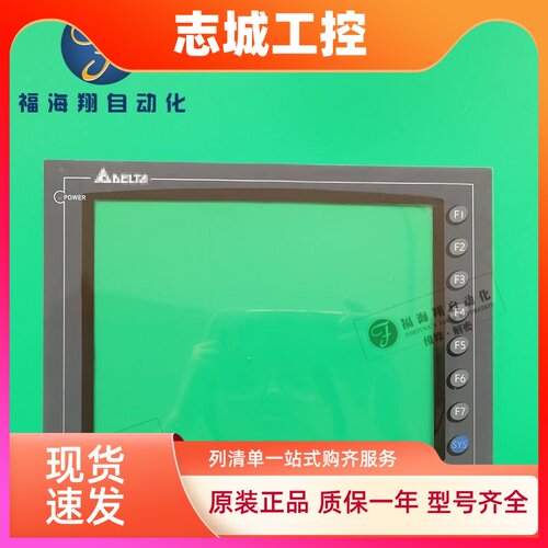 DOP-A10TCTD AE10THTD1 B10S511 V511 E515 AE94BSTD触摸板保护膜