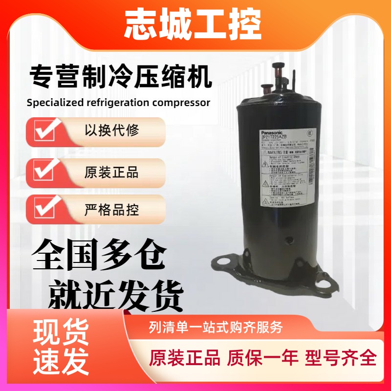全新松下 2P17S225ANQ 2P16T225AZA 空气能热能空调压缩机1匹