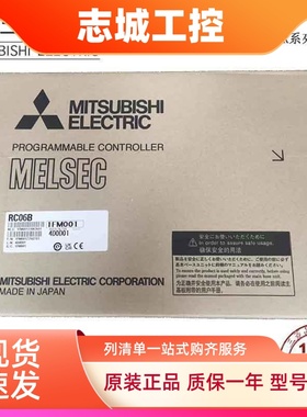 三菱全新原装扩展电缆RC06B RC12B RC50B RC30B RC100B RG60QG60