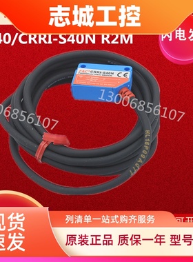 嘉准 F&CNPN三线光电开关CR-40/CRRI-S40N R2M 原装全新 保证